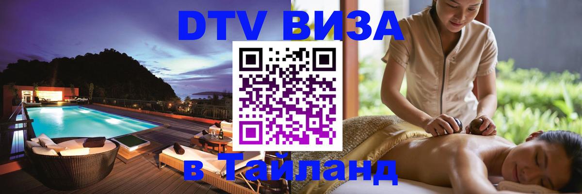 Сколько стоит DTV виза — актуальные цены, оформление даже без документов - Куала-Лумпур 